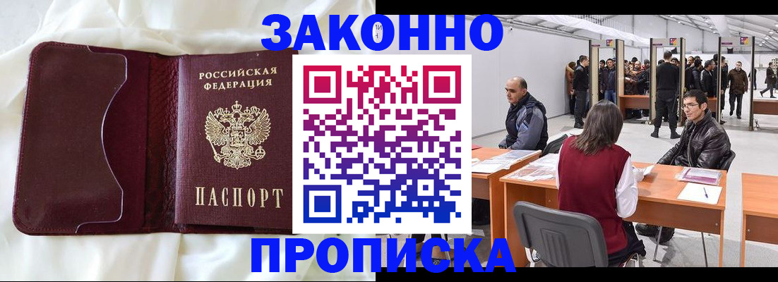 прописка для военкомата в Тарко-Сале