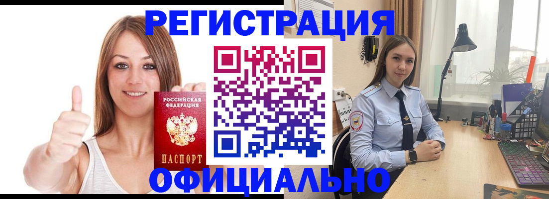 купить прописку в Тарко-Сале