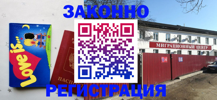 регистрация в Тарко-Сале