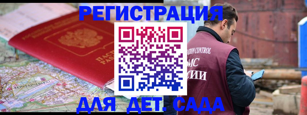 прописка для военкомата в Тарко-Сале