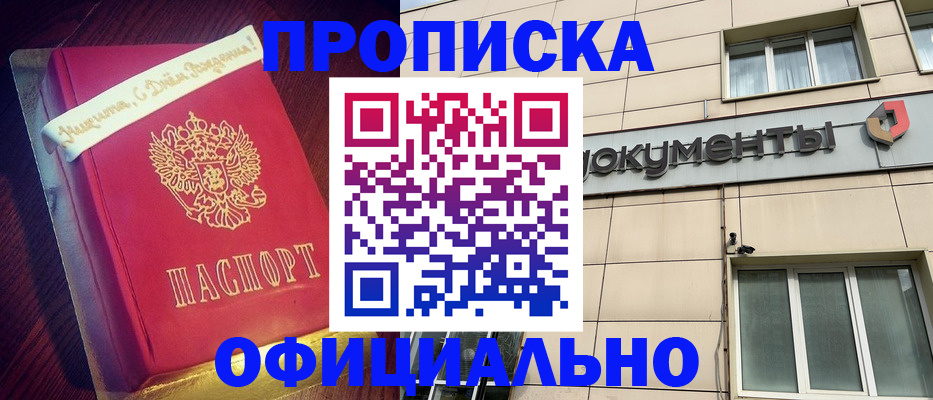 временная регистрация в квартире в Тарко-Сале