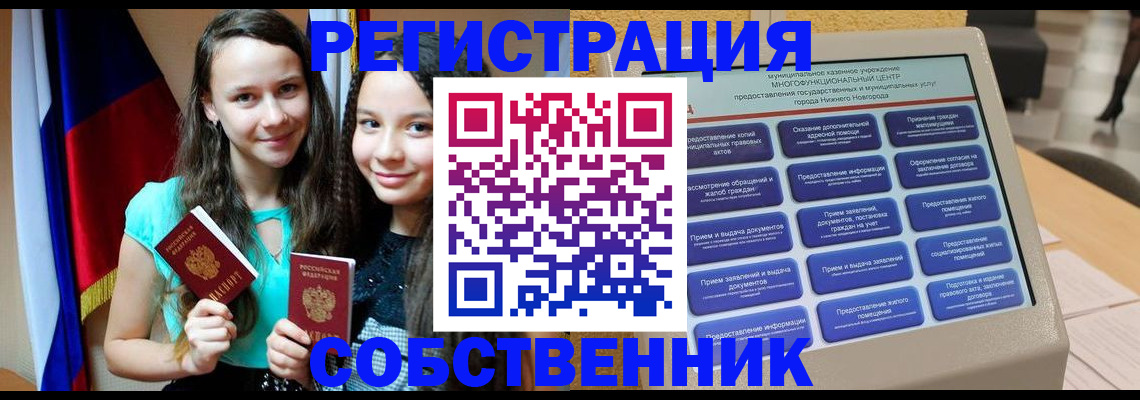 регистрация для дет. сада в Тарко-Сале