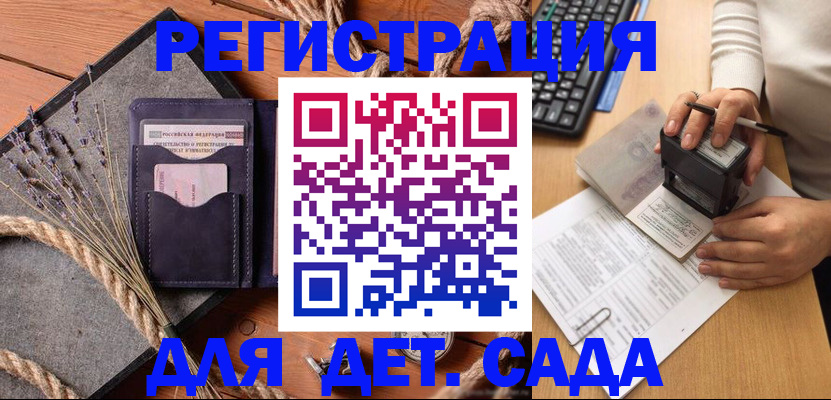 временная регистрация недорого в Тарко-Сале