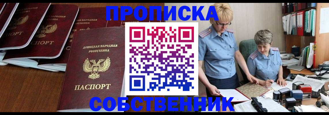 временная регистрация надежно в Тарко-Сале