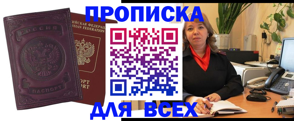 временная регистрация для всех в Тарко-Сале