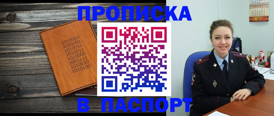 временная регистрация недорого в Тарко-Сале